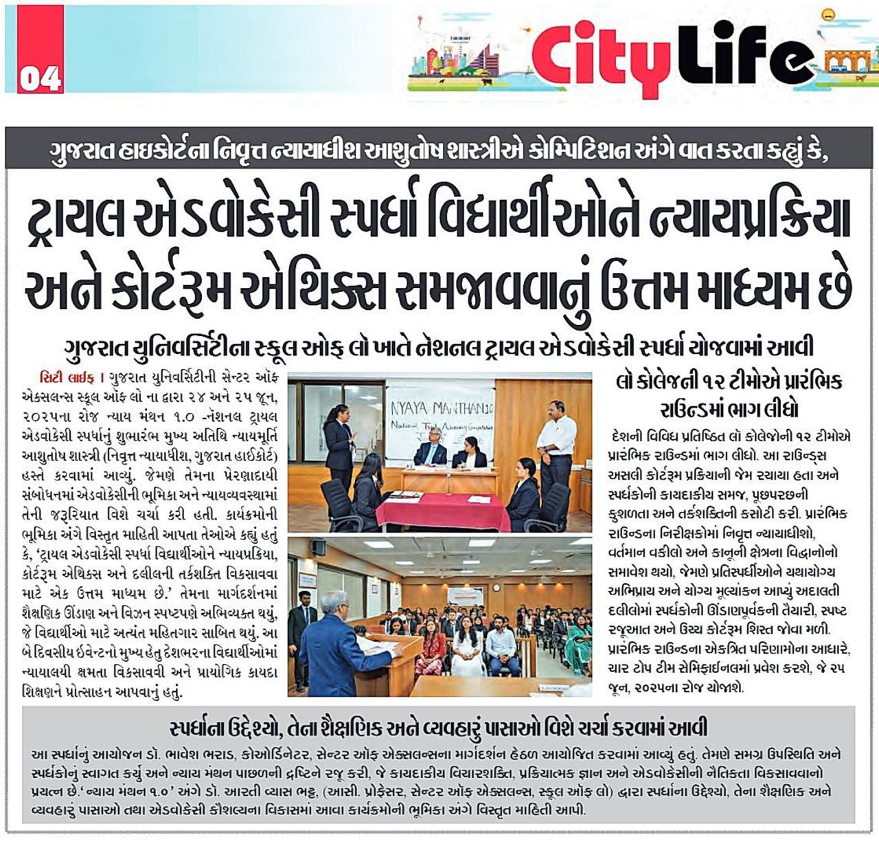 National Trial Advocacy Competition at Centre of Excellence School of Law, Gujarat University